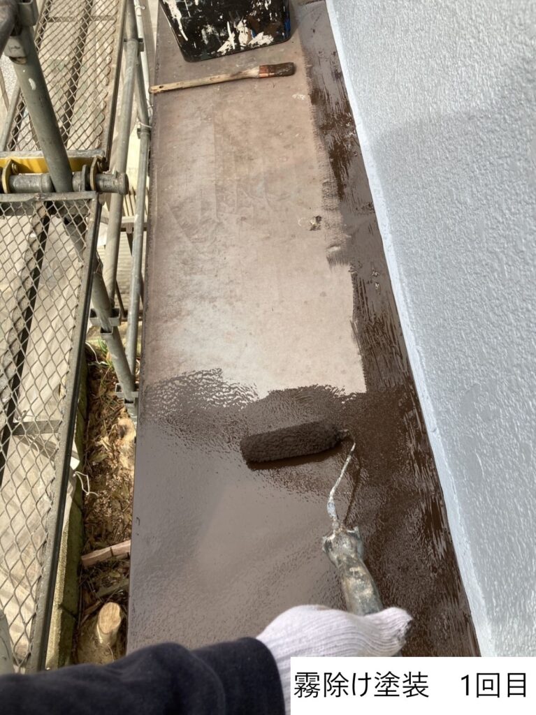 霧除け塗装1回目です。新しい色に塗替えていきます。